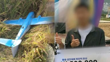 [단독] "취미일 뿐" 한 마디에…비행경로 조사도 안했다