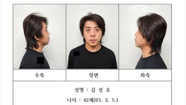 경찰, 부천 금은방 강도살인 '42세 김성호' 신상 공개