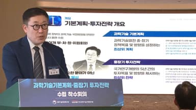 미래 5년 과학기술 청사진…도전·몰입 장려