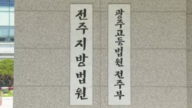 '업추비·관용차 유용' 소방서장 징역 1년 구형