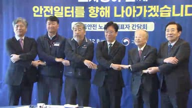 "노동자성 입증 사용자가"…'권리 밖 노동자' 보호