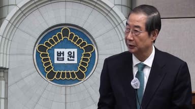 오늘 한덕수 1심 선고…오후 2시 생중계