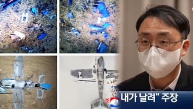 군경TF, 북한 무인기 피의자 3명 압수수색