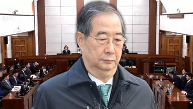 [뉴스특보] '내란방조' 한덕수 1심 선고…법원 첫 '내란 판단' 주목