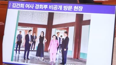 종묘 차담회 김건희 고발…국가유산청 "사적 유용"