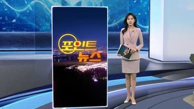 [포인트뉴스] '인천판 도가니' 색동원…"조직적 은폐 의혹도" 外