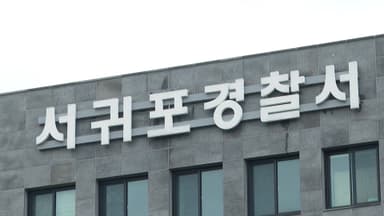 개인정보 팔아 금품 챙긴 제주 공무원 송치
