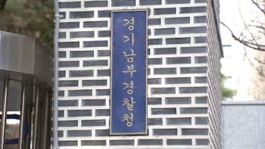 경찰, 신분당선 공사현장 사망사고 중대재해팀 이관