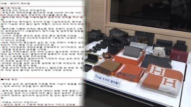 [사건사고] 아파트서 24시간 돈 세탁…1.5조 굴리며 호화생활 外