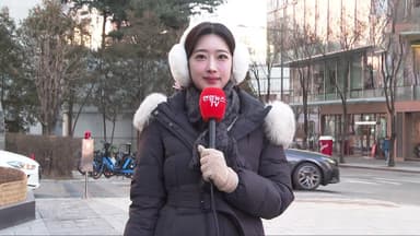 [날씨] 오늘 한파 절정…서울 -13.1도, 올겨울 최저