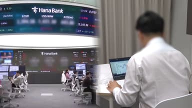 'K자형 성장'은 해결 과제…서학개미 열풍도