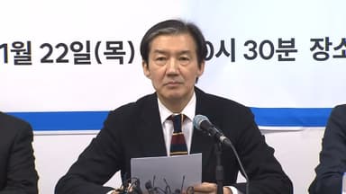 [속보] 조국, '합당 제안' 민주당에 "제안 무게 가볍지 않아 최고위원과 숙고"