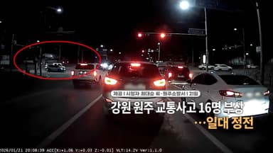 [영상구성] 강원 원주 교통사고 16명 부상…일대 정전 外