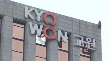 교원그룹 해킹 사태 2주째…"유출 범위 미확인"