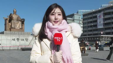 [날씨] 오늘 한파 절정…낮에도 체감 -10도 안팎, 서해안 눈