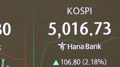 [속보] 코스피 '5,000 시대 개막'…증시 새 역사