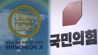 [단독] 신천지 정치개입 논란에도…"빨리해야" 가입 독려