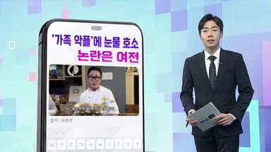 [DM왔어요] '흑백2' 임성근 전과 6회 인정…후폭풍 계속 外
