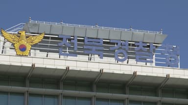 아파트 투자 미끼…현직 경찰 횡령 혐의 송치