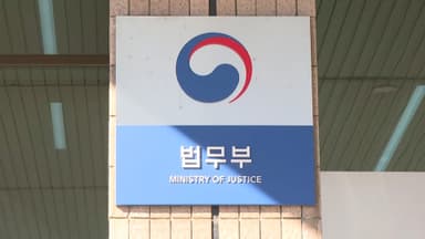 검찰 폐지 앞두고 검사장 물갈이…'집단성명' 좌천