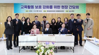 교사에게 민원 전화·문자 금지…교원단체 "역부족"