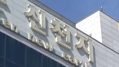 [단독] 신천지 정치개입 논란에도…"빨리해야" 가입 독려