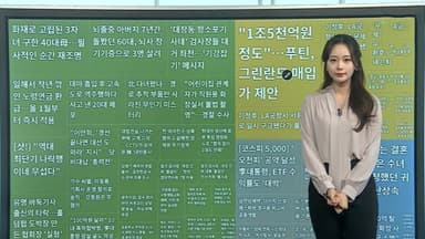 [이 시각 핫뉴스] 이정후, LA 공항에서 구금됐다 풀려나…서류 문제 外
