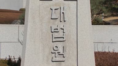 대법 전원합의체 "5·18유족 손해배상 청구 시한 지나지 않아"