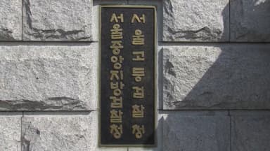 검찰, 담합 의혹 제분업체 대표들 구속영장