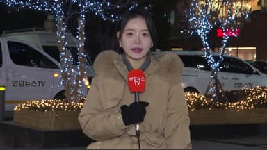 [날씨] 오늘도 -10도 안팎 강추위…동쪽 화재 주의