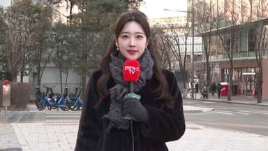 [날씨] 오늘도 -10℃ 밑도는 추위…일요일까지 한파