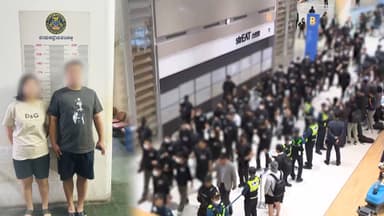 캄보디아 범죄조직 73명 송환…전세기 곧 도착