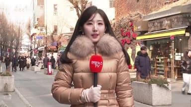 [날씨] 주말도 -10도 맹추위…밤부터 내륙 곳곳 약한 눈