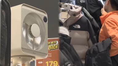 강추위에 난방·겨울옷 불티…유통업계 반색