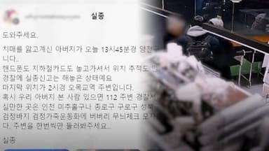 [무조건간다] "도와주세요" SNS 호소에 발벗고 나선 커플…기적같은 결말