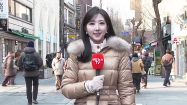 [날씨] 일요일까지 한파 계속…밤부터 곳곳 약한 눈