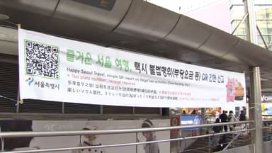 외국인 겨냥 '택시바가지' 그만…QR 신고로 잡는다