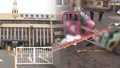 '14명 사상' 제주 우도 렌터카 운전자 구속…"도주 우려"