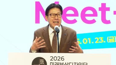 2026 미래 부산시민디자인단 발대식 개최