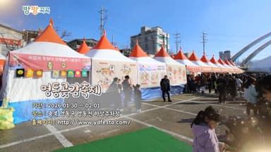 [영상구성] 방방곡곡