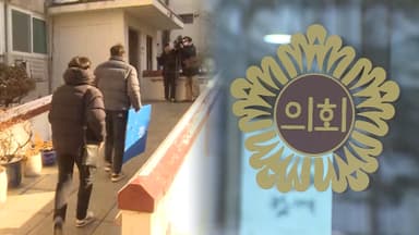 경찰, 김경 주거지 등 압수수색…'추가 금품제공' 의혹