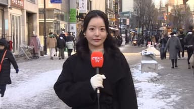 [날씨] 주말에도 한파 계속…건조한 동쪽 화재 주의