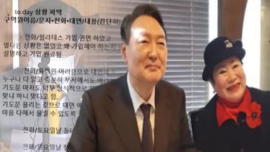 합수본, 신천지 '당원가입 수사' 고삐…대가성 주목