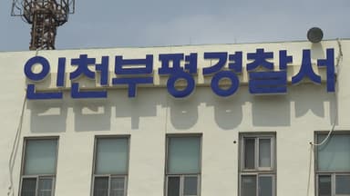 90대 노모 때려 숨지게 한 60대 딸 구속영장…남편은 방조