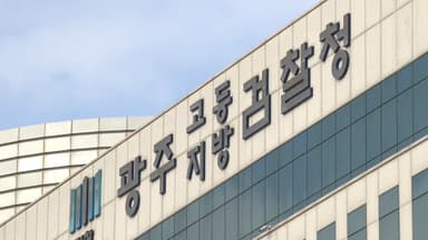 검찰 보관 비트코인 분실…압수물 관리 부실 논란