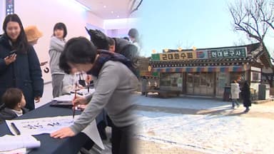 휴일에도 맹추위…도심 속 국립민속박물관 나들이