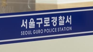 반말 시비 붙자 흉기·가스총 꺼내들어…60대 2명 체포