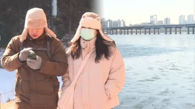 내일 서울 -9도…이번 주도 냉동고 추위 기승