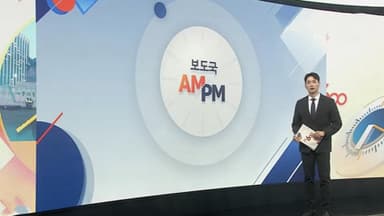 [AM-PM] '내란 가담' 박성재 전 법무장관 첫 정식재판 外