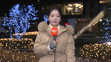 [날씨] 당분간 -10℃ 강추위…수도권·동쪽 건조특보